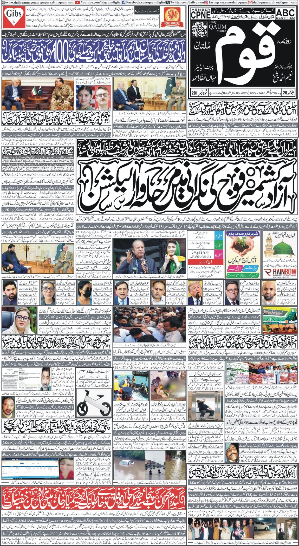 Multan