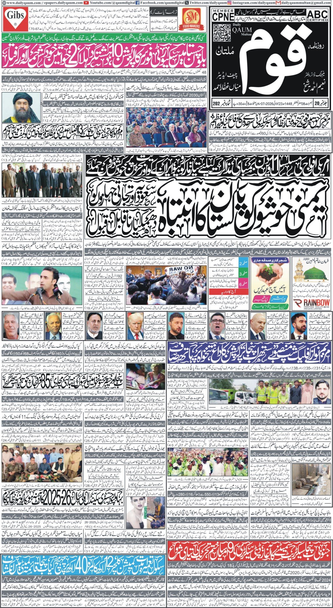 Multan