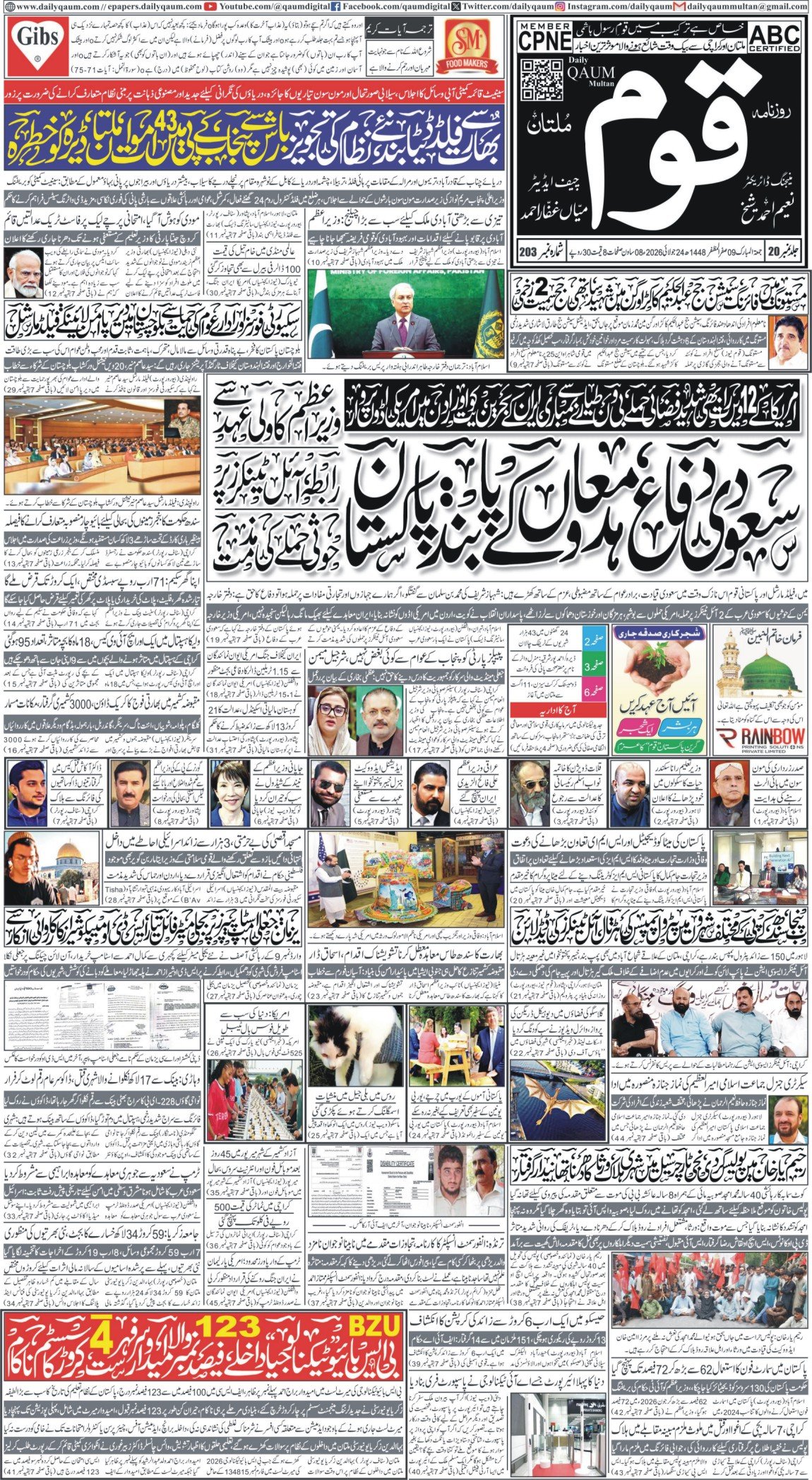 Multan