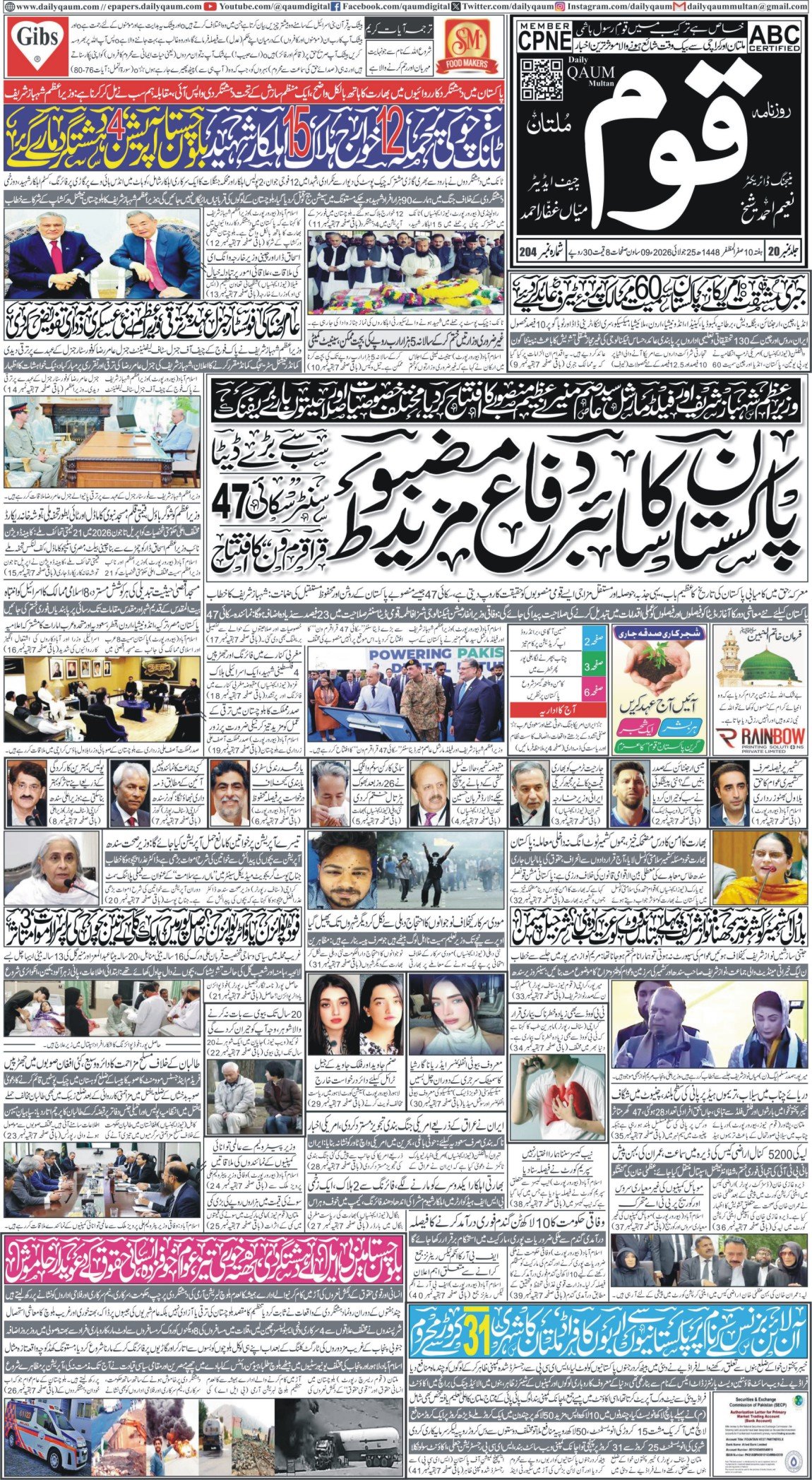 Multan
