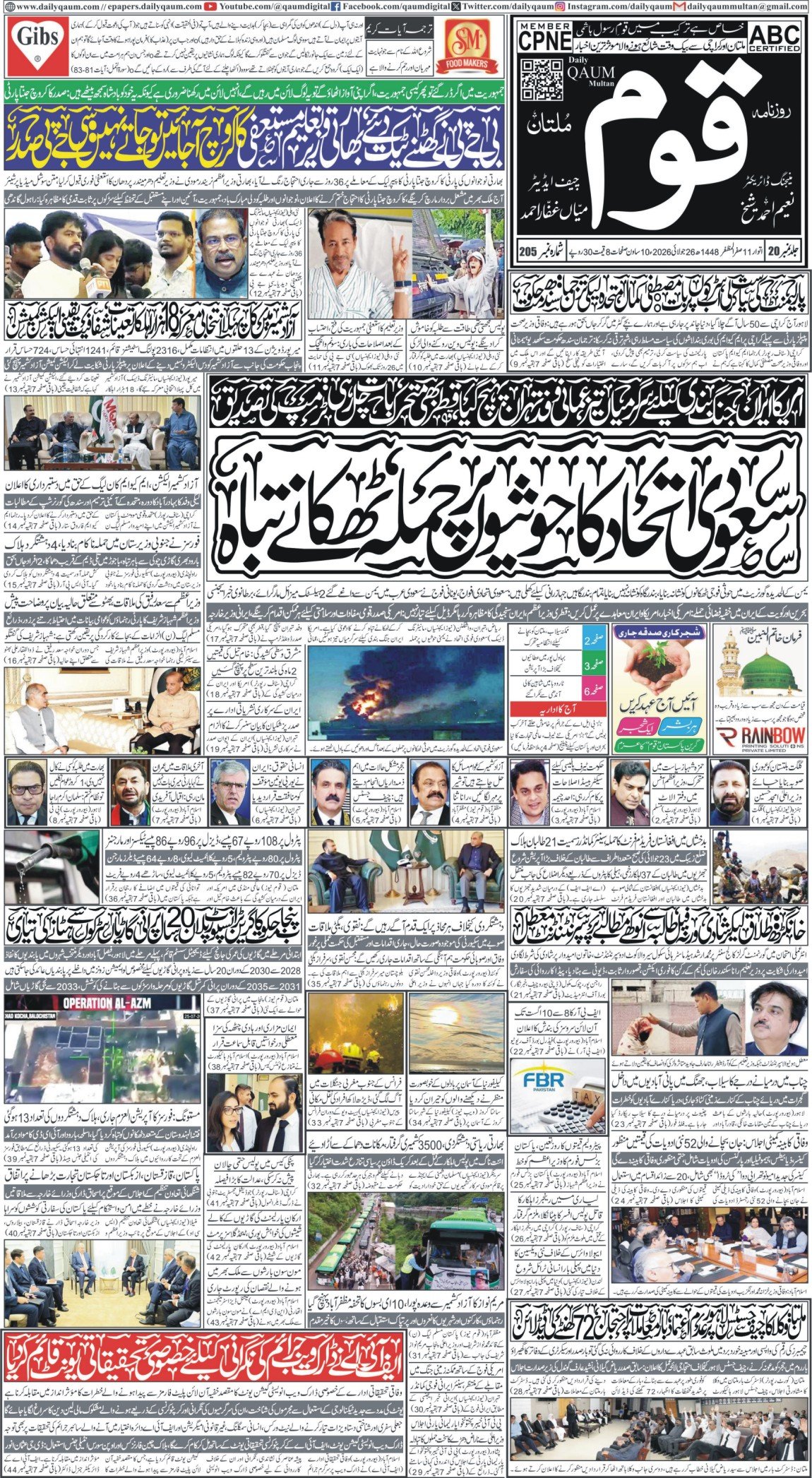 Multan