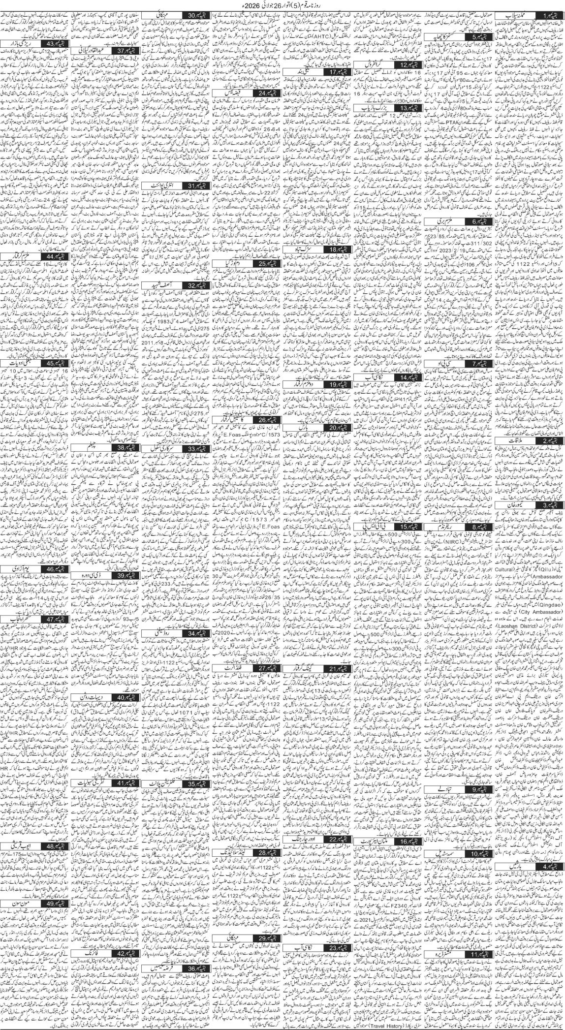 Page 5
