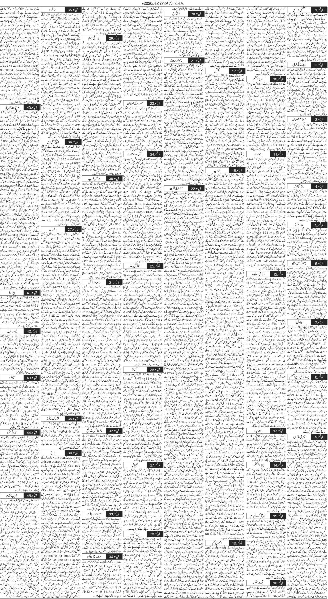 Page 7