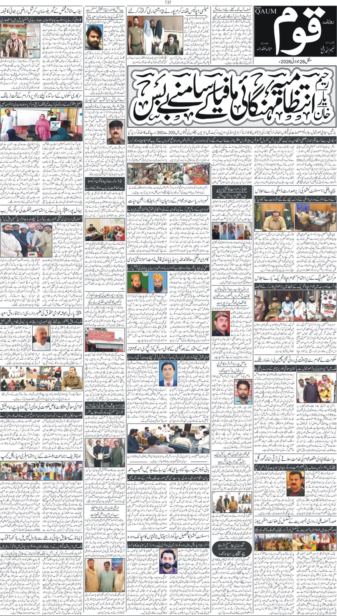 Page 3