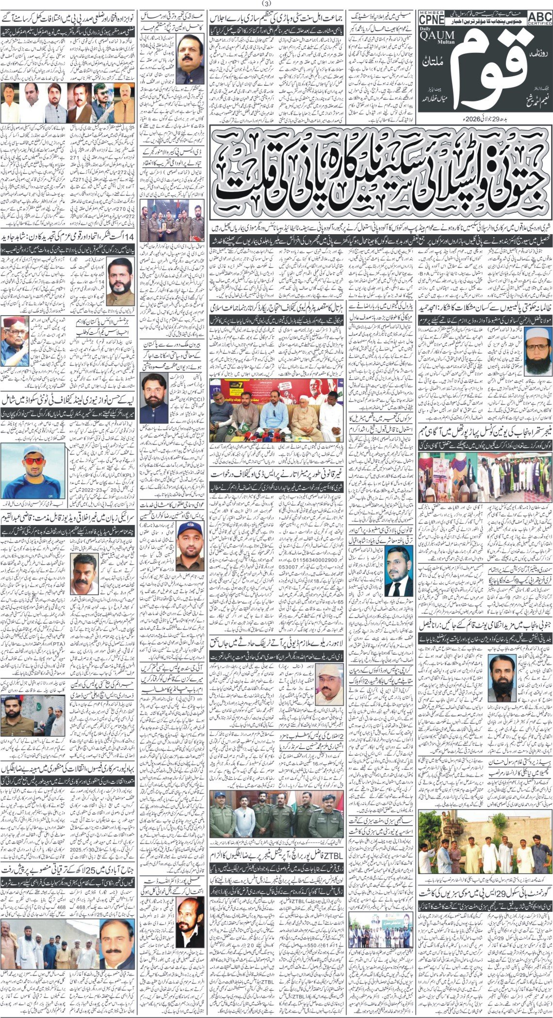 Page 3