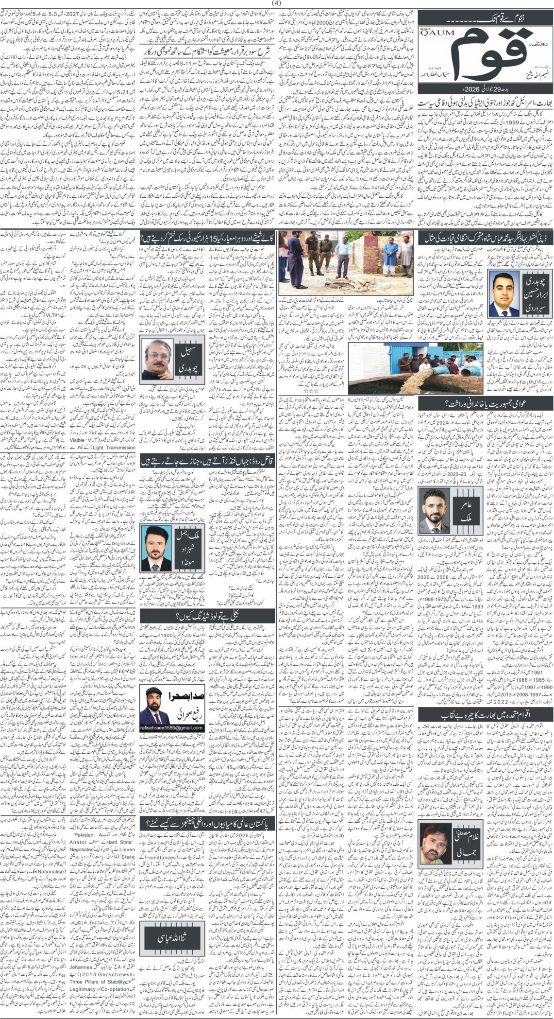 Page 4