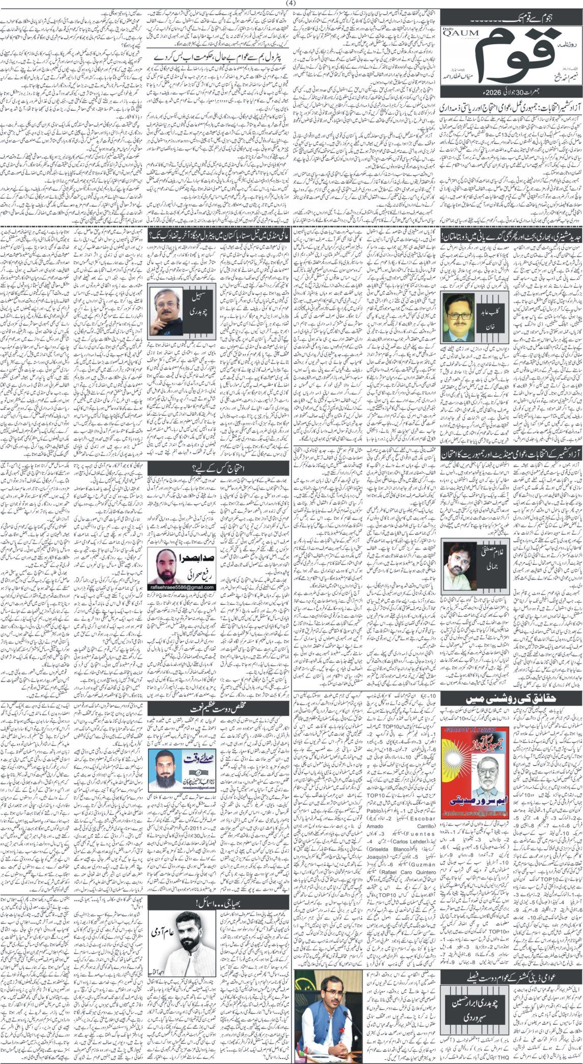 Page 4