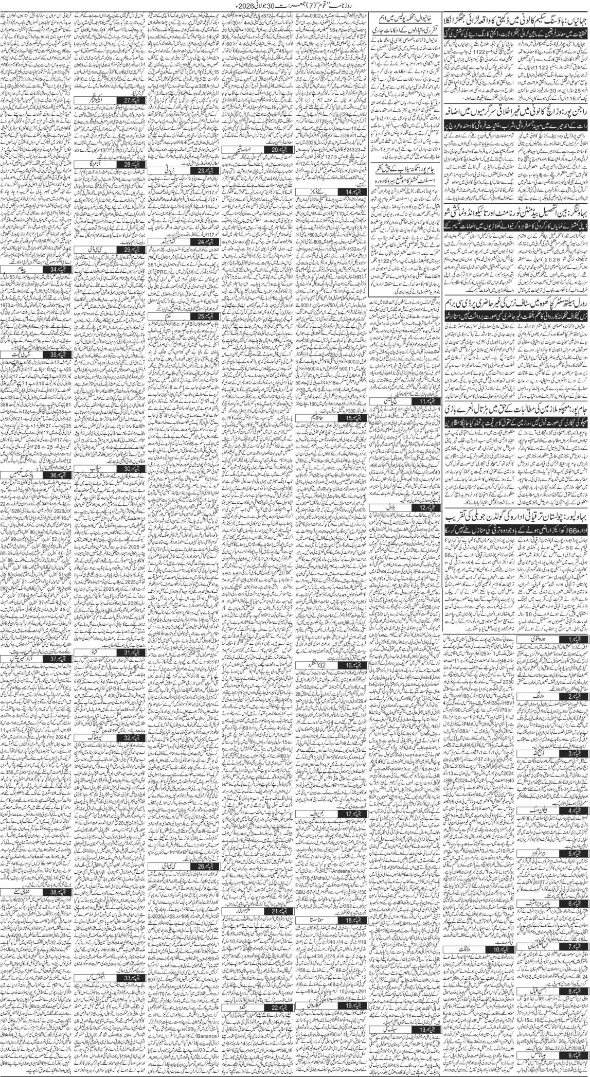Page 7