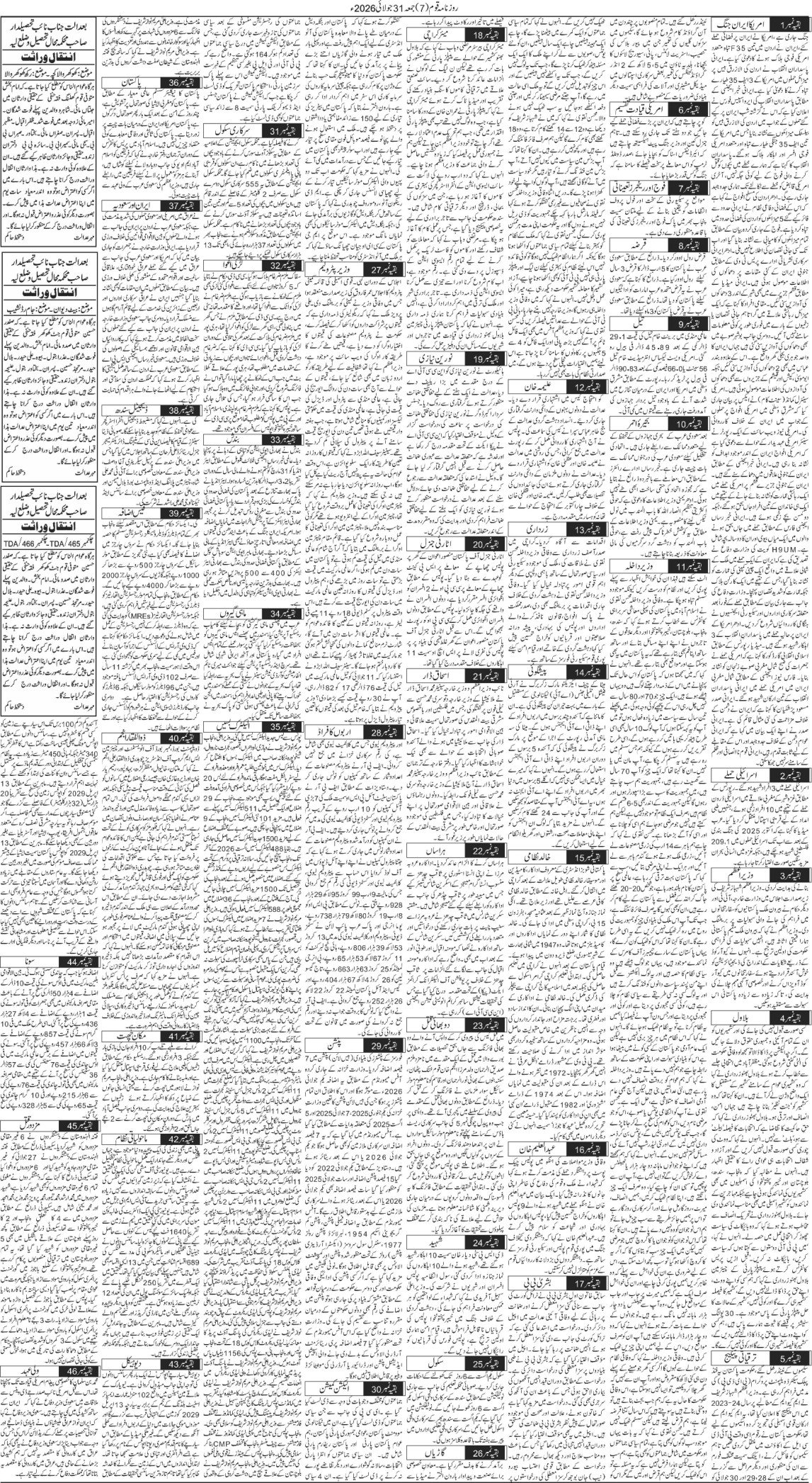 Page 7