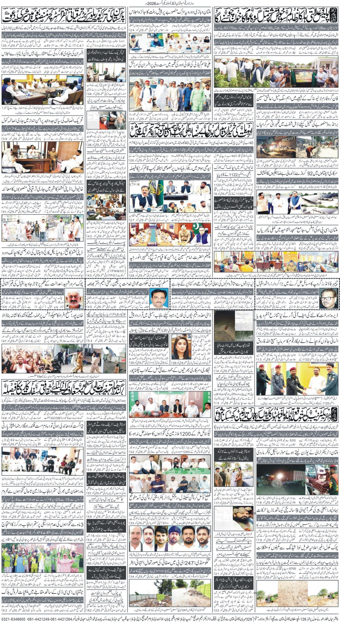 Page 8