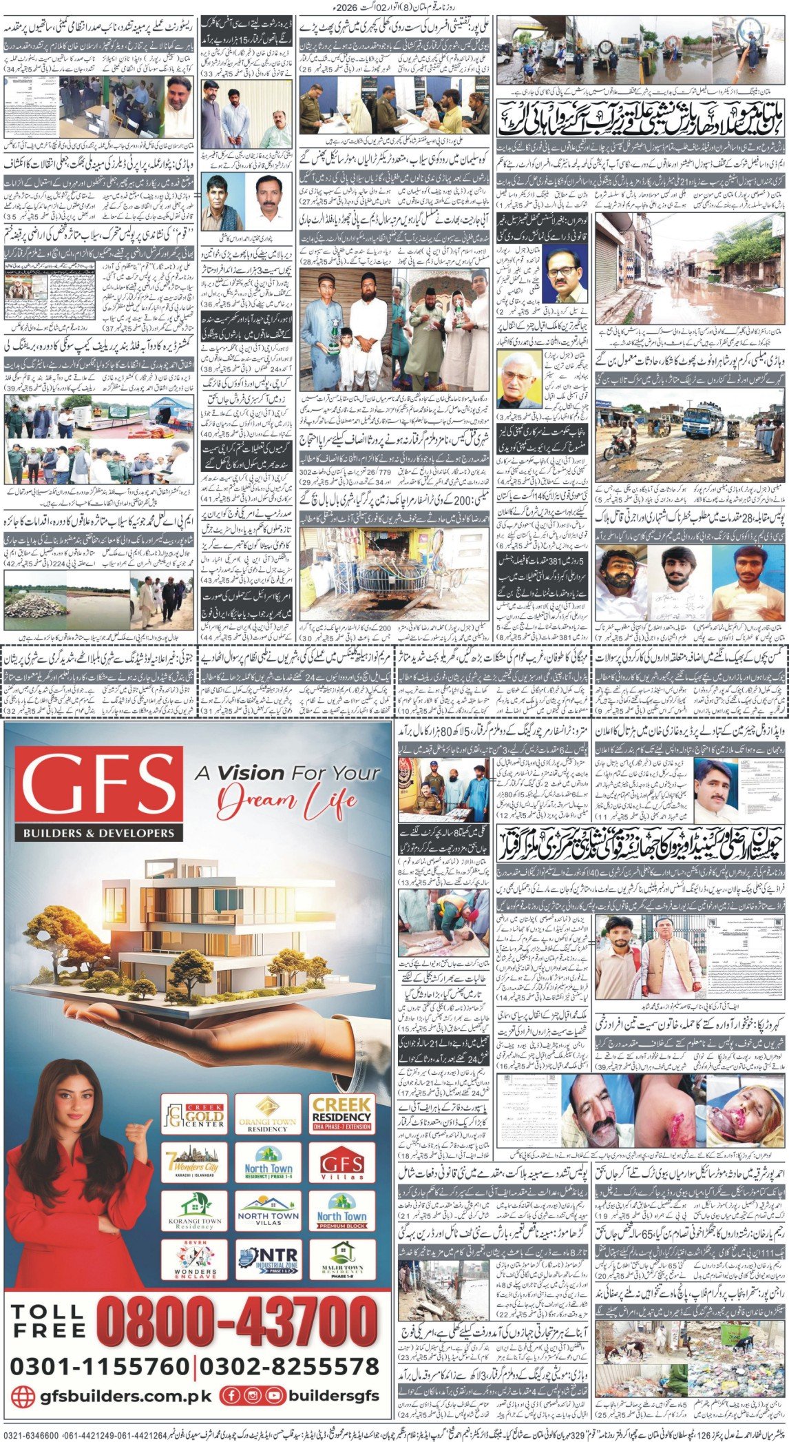 Page 8