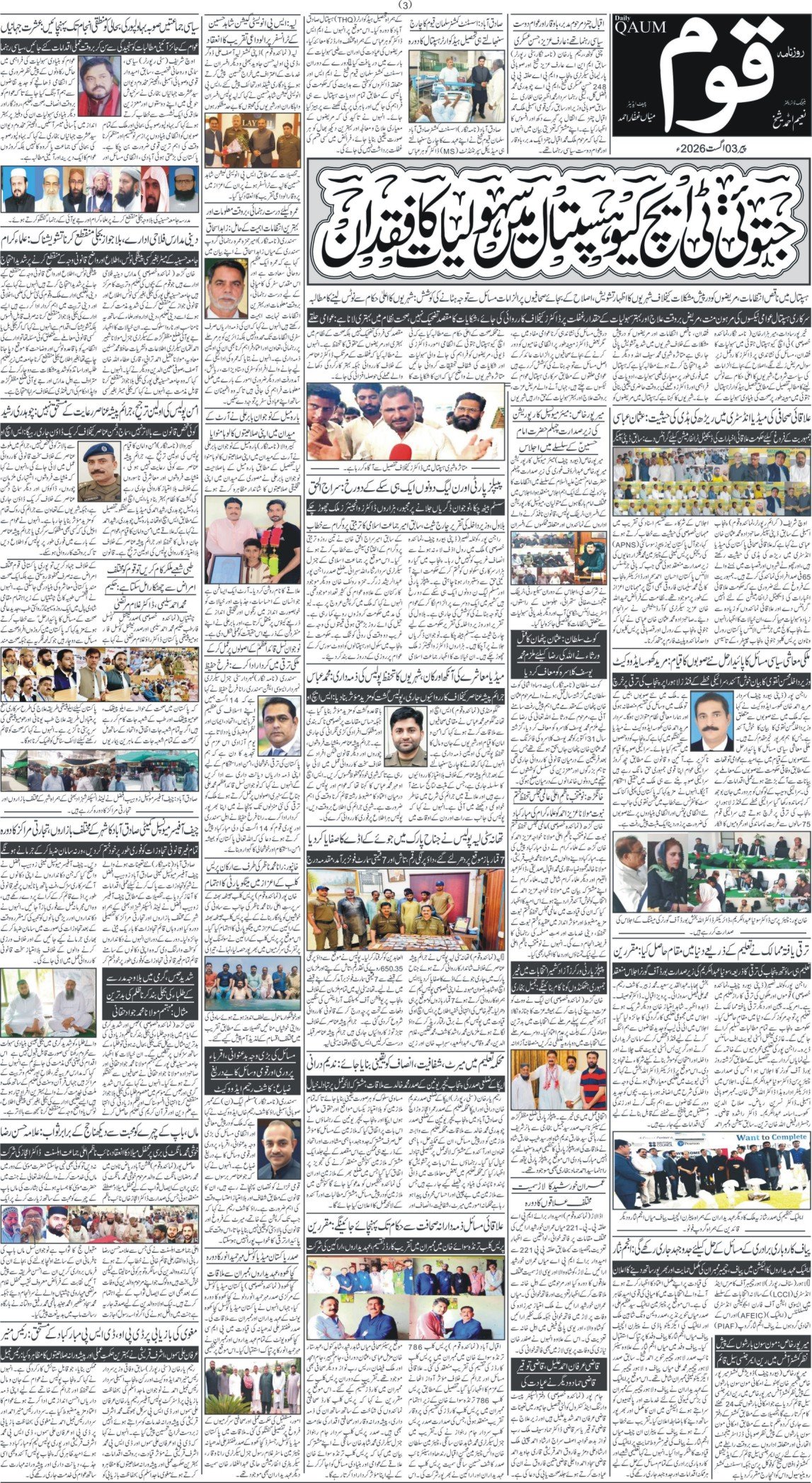 Page 3
