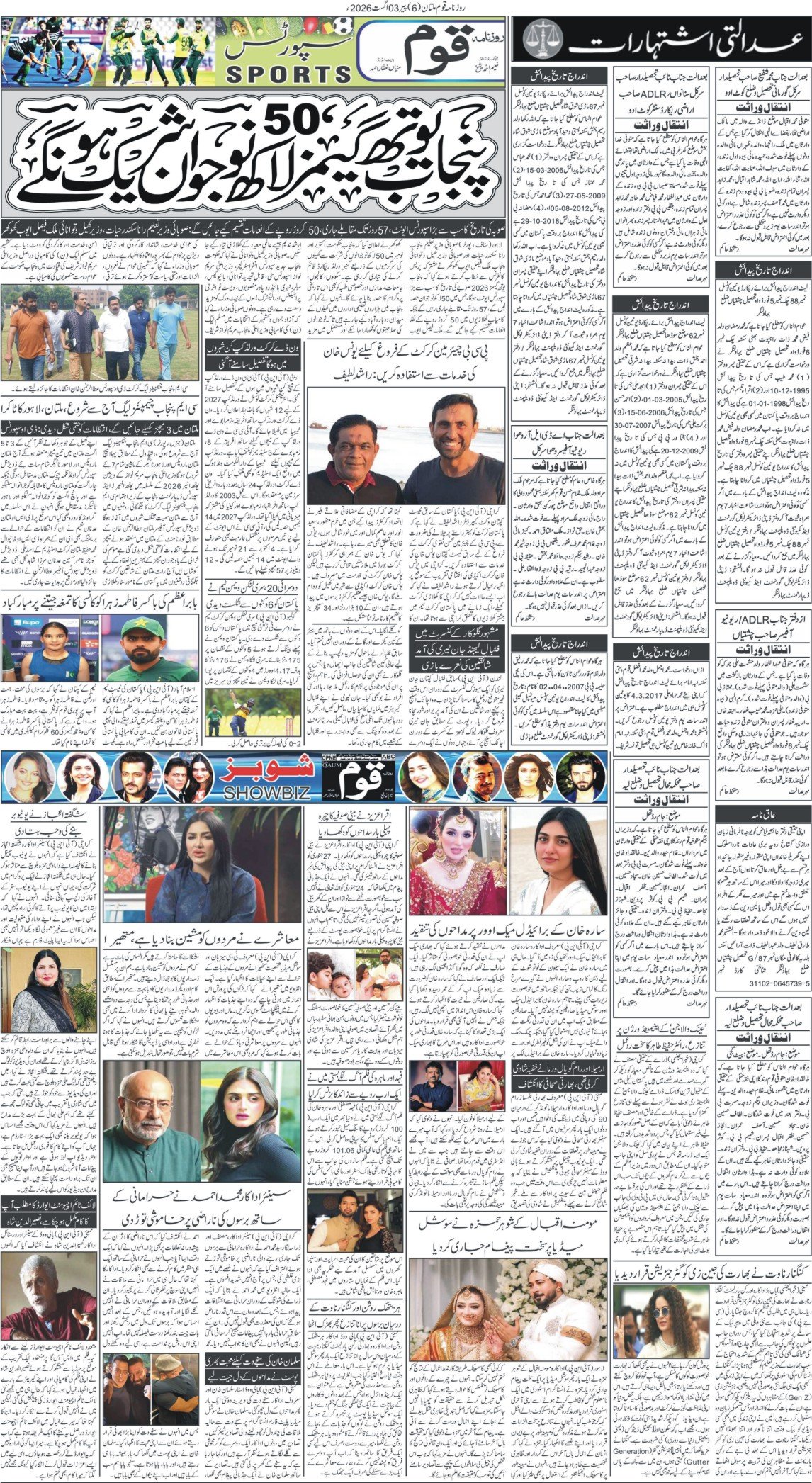 Page 6