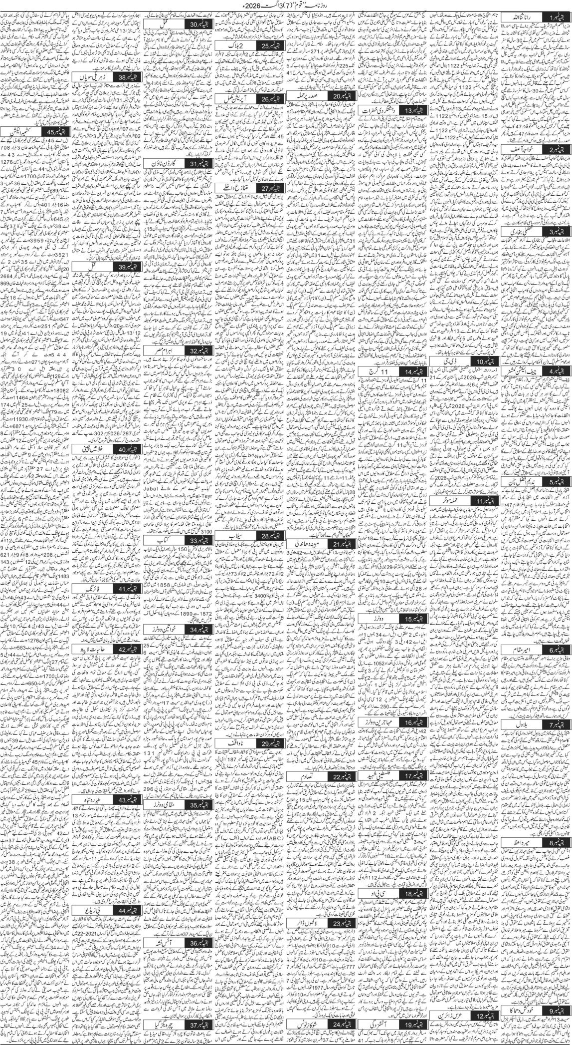 Page 7