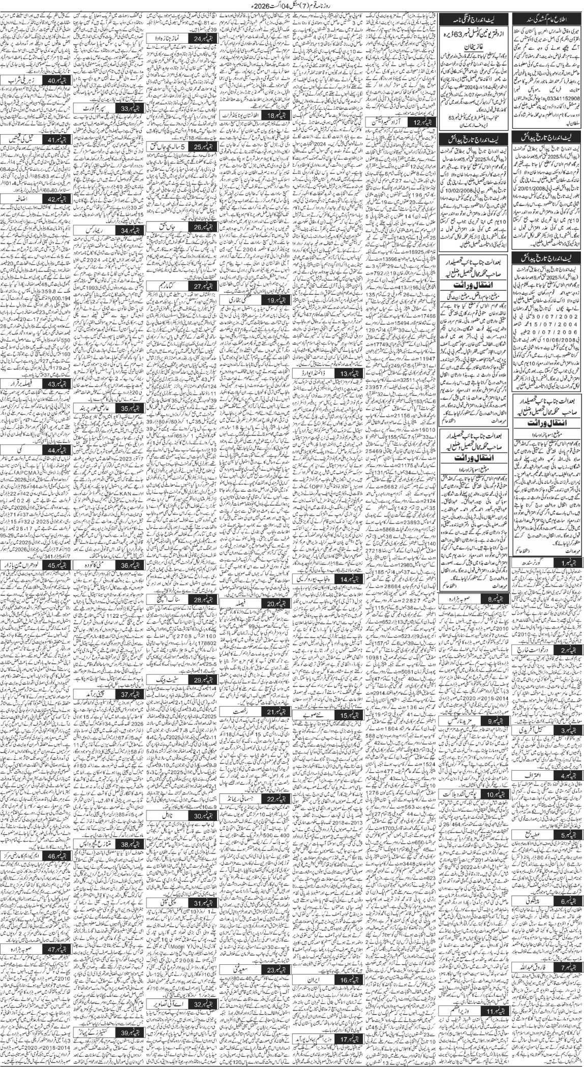 Page 7