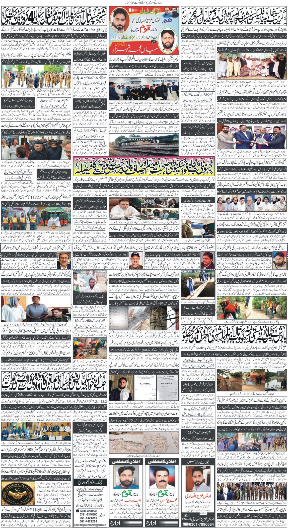 Page 8
