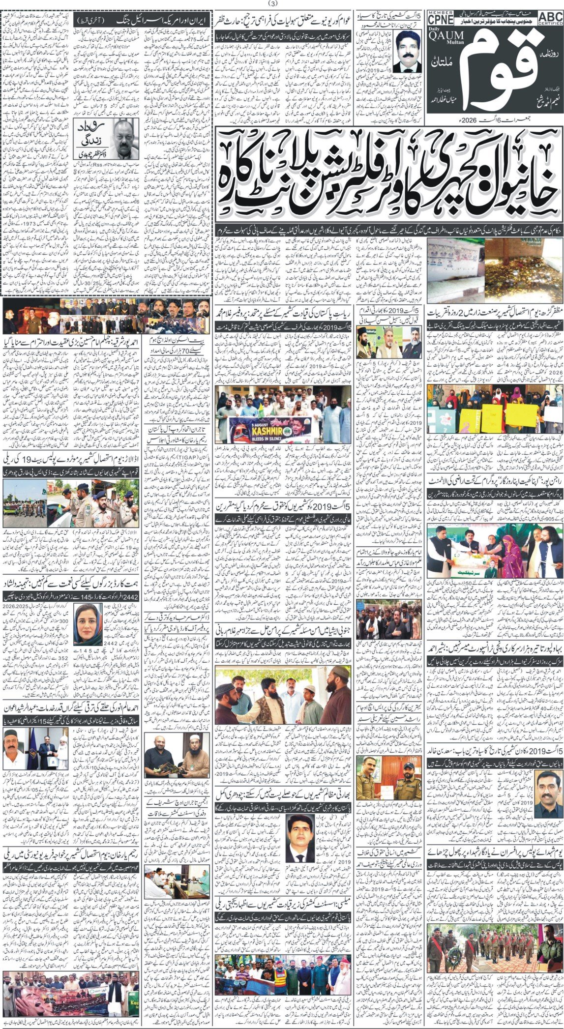Page 3