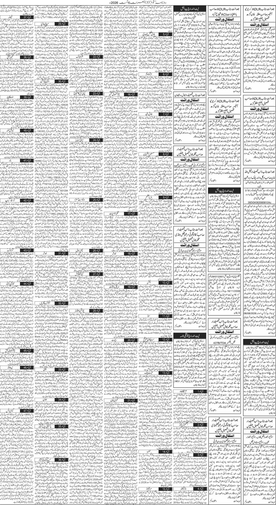 Page 7