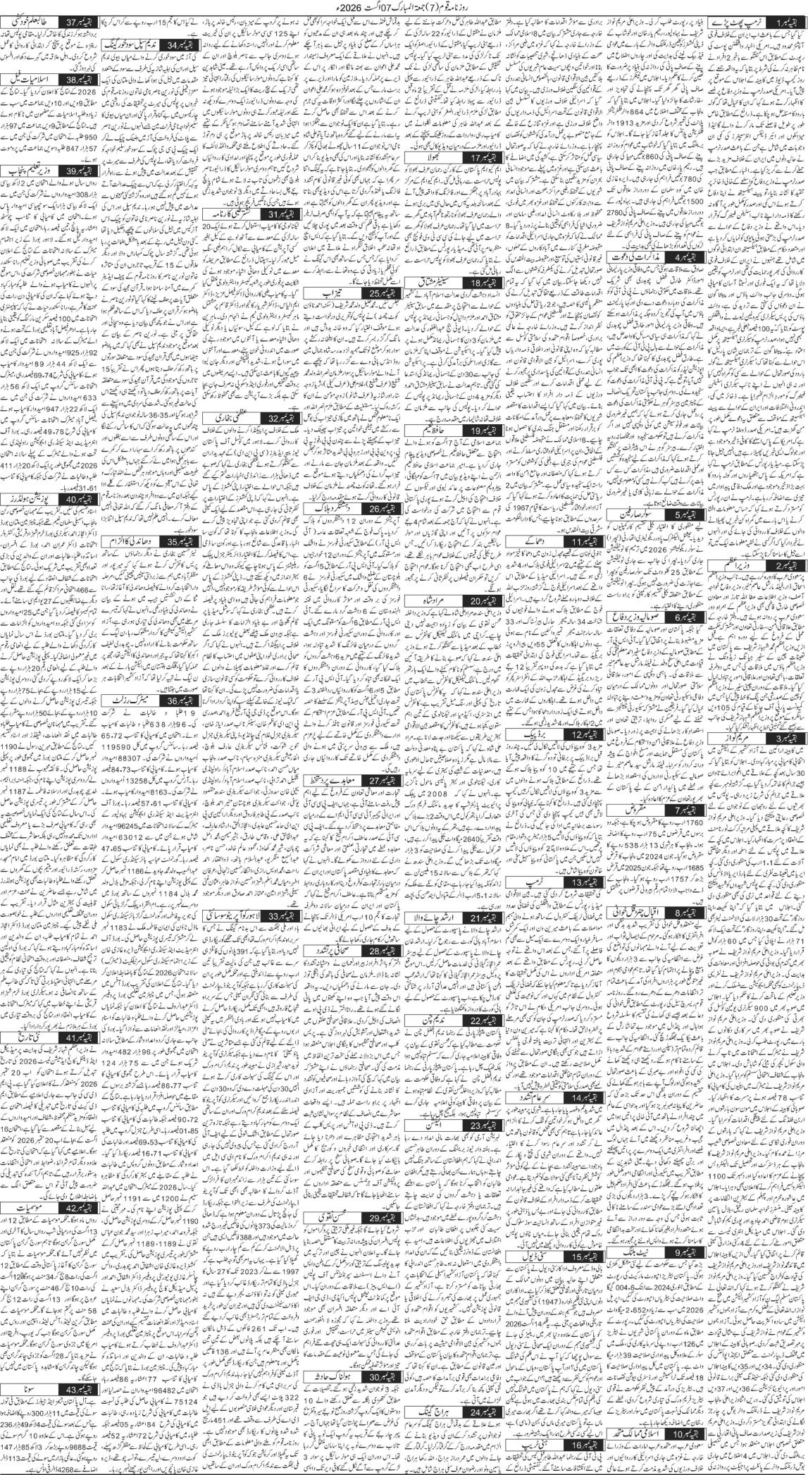 Page 7