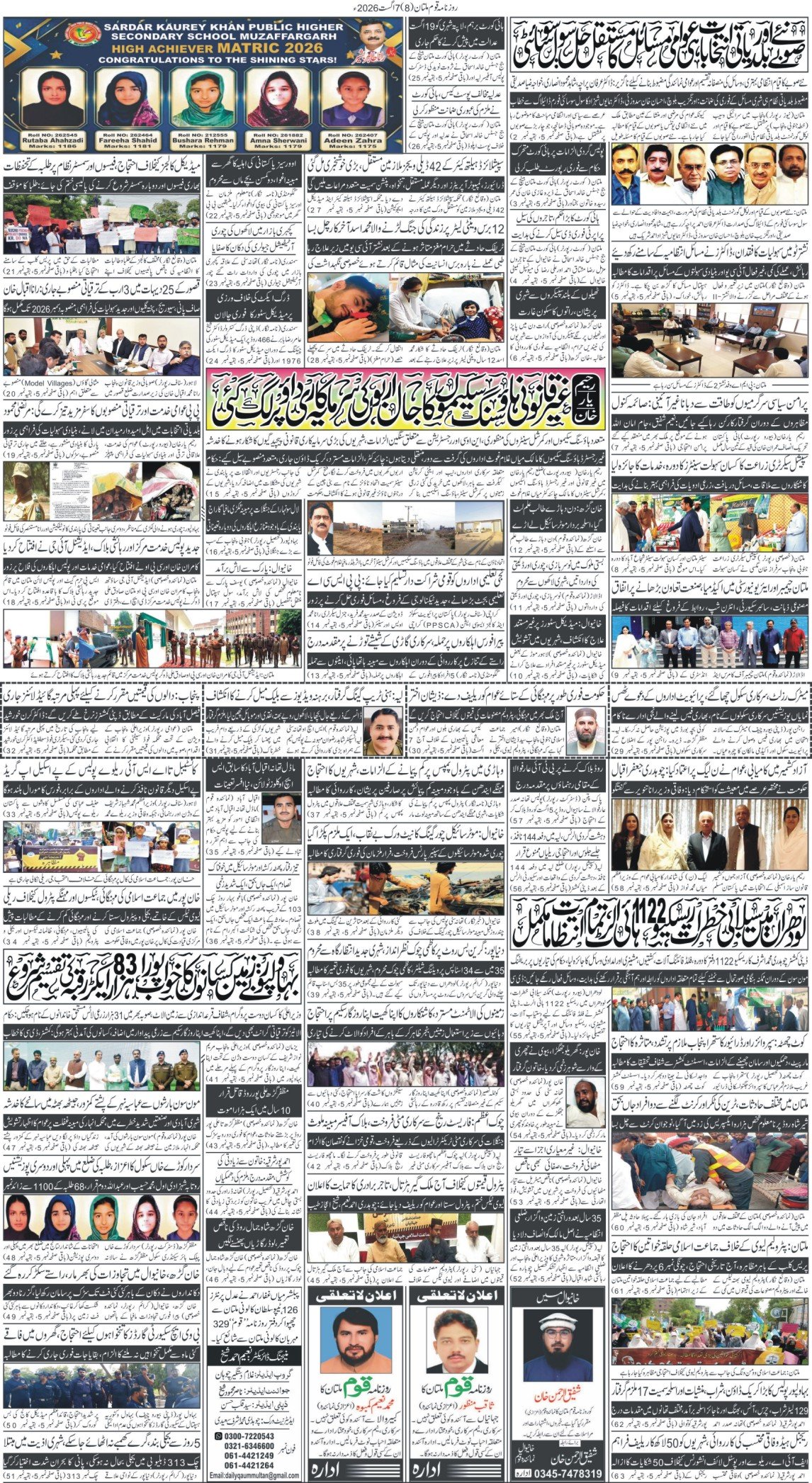 Page 8