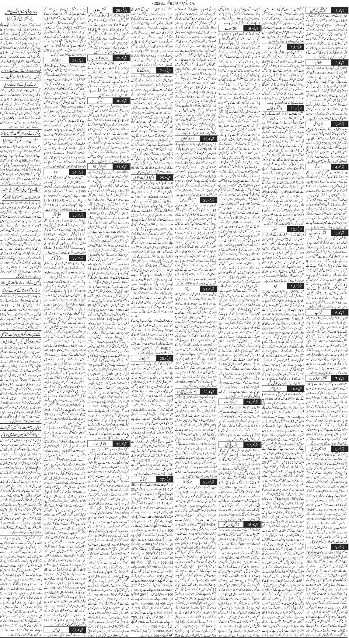 Page 7