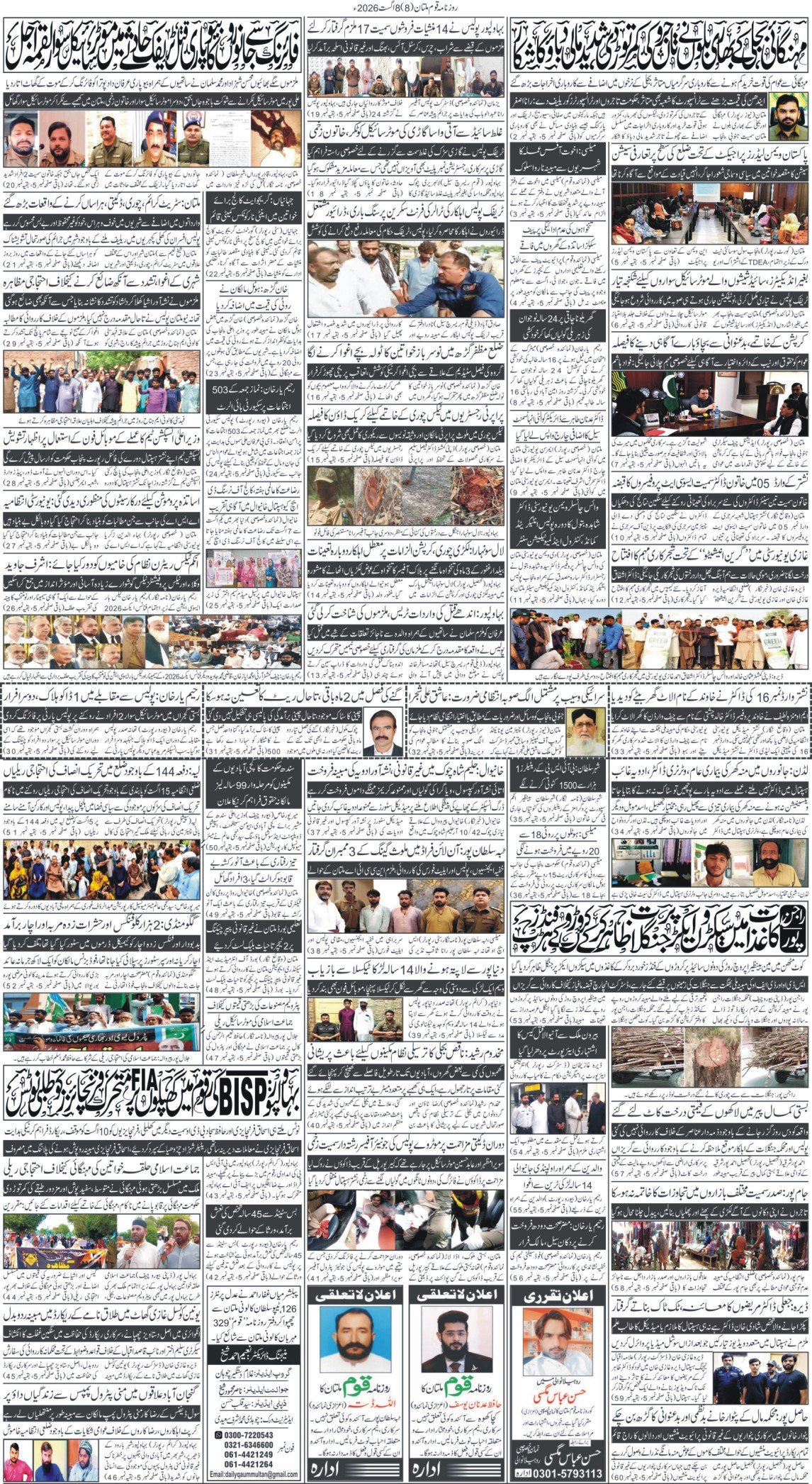 Page 8