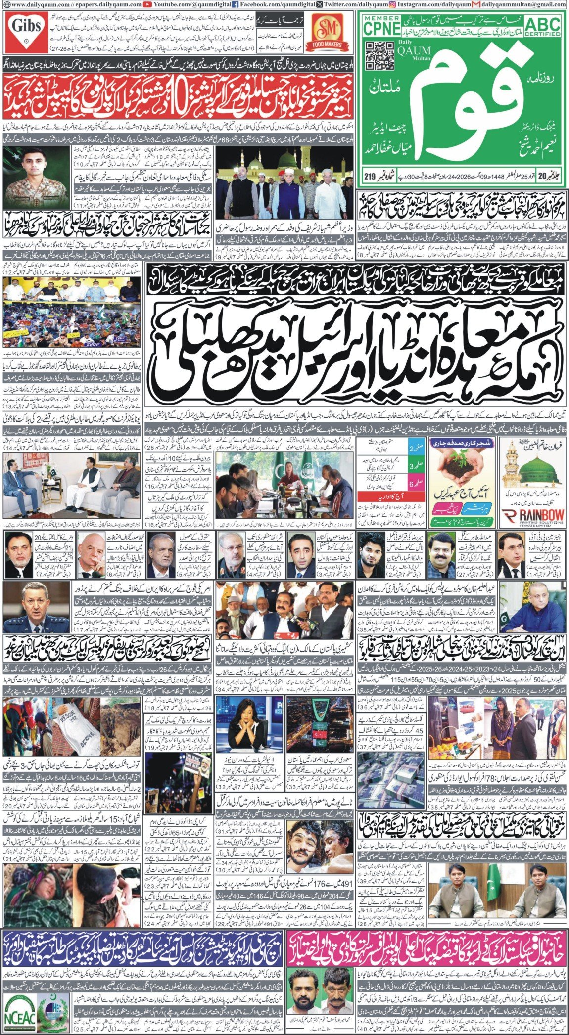 Multan