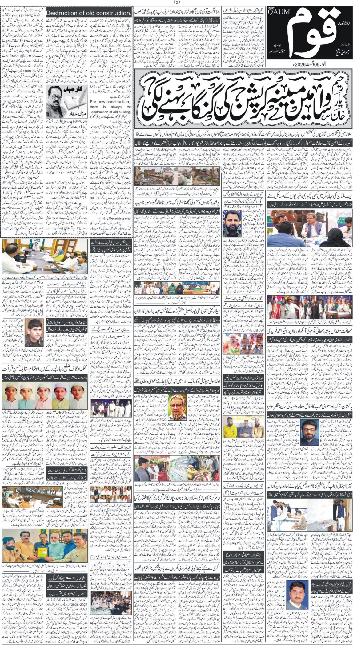 Page 3