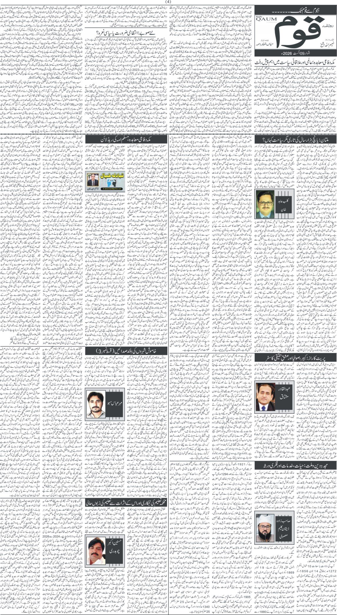 Page 4