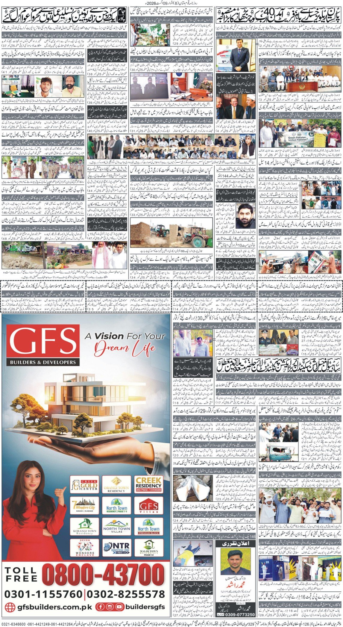 Page 8
