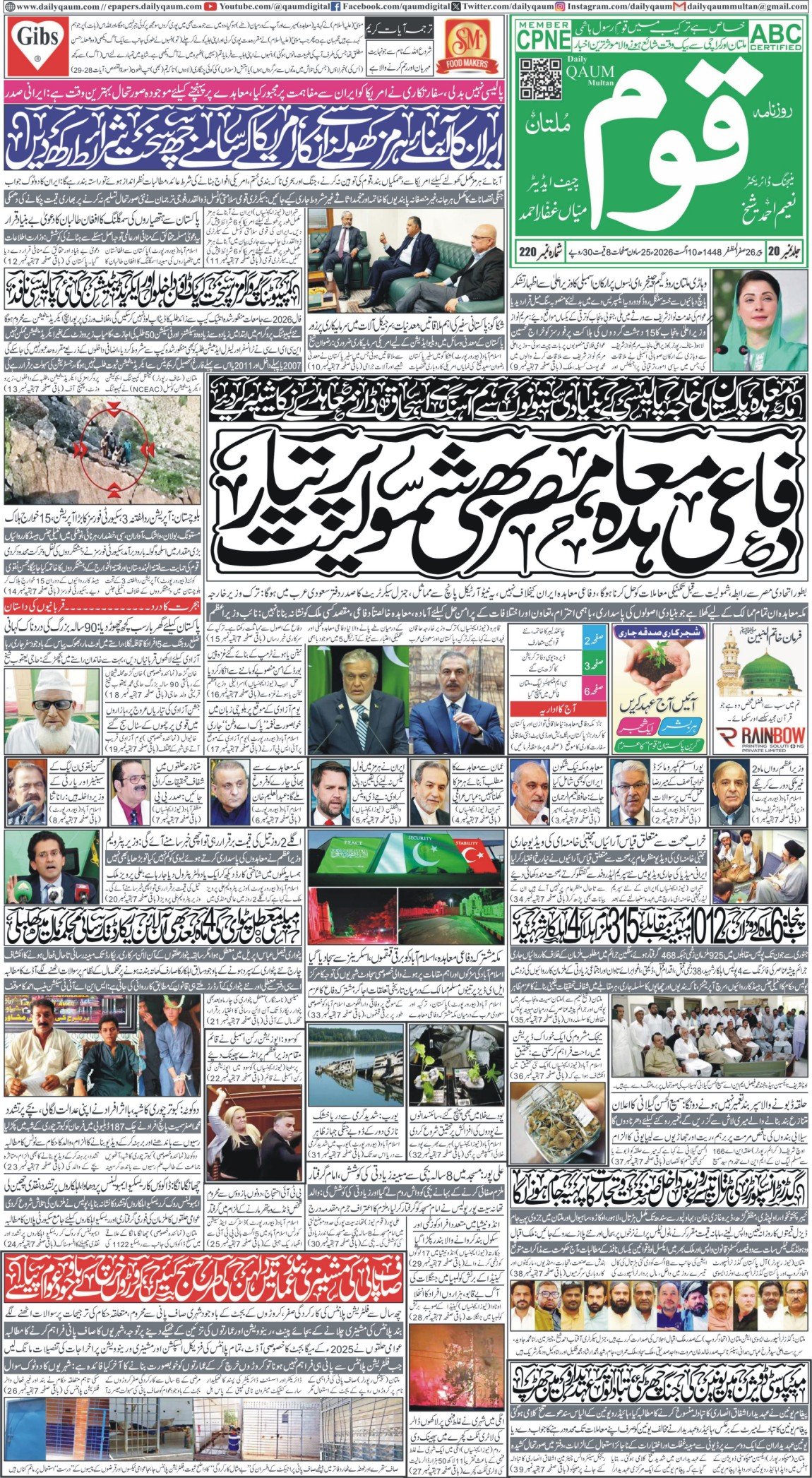 Multan