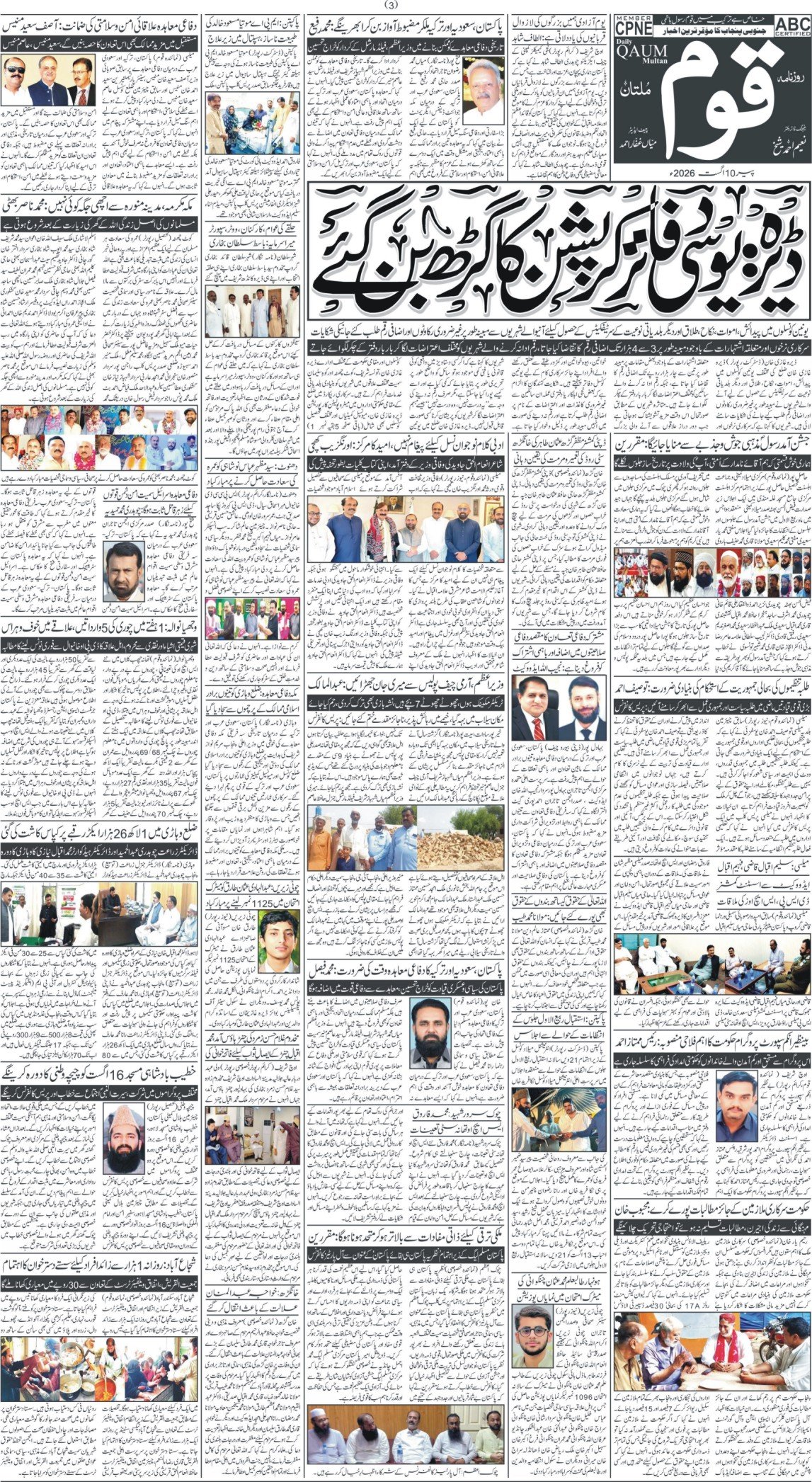 Page 3