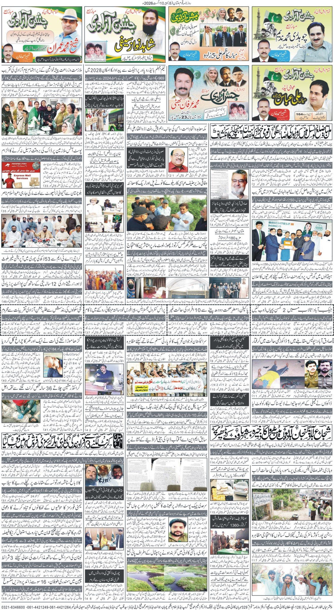 Page 8