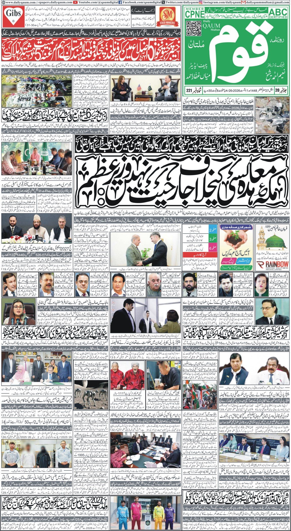 Multan