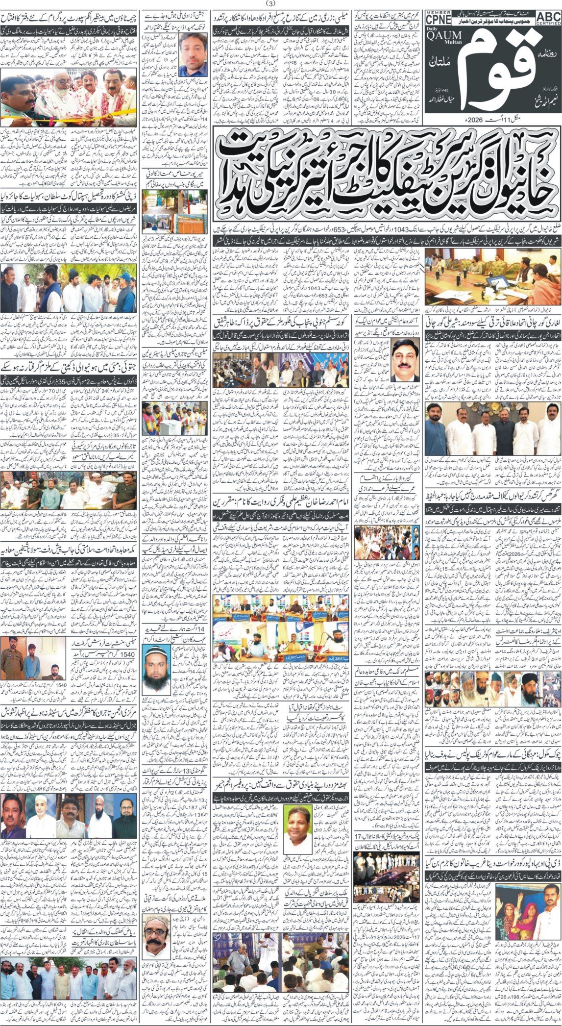 Page 3