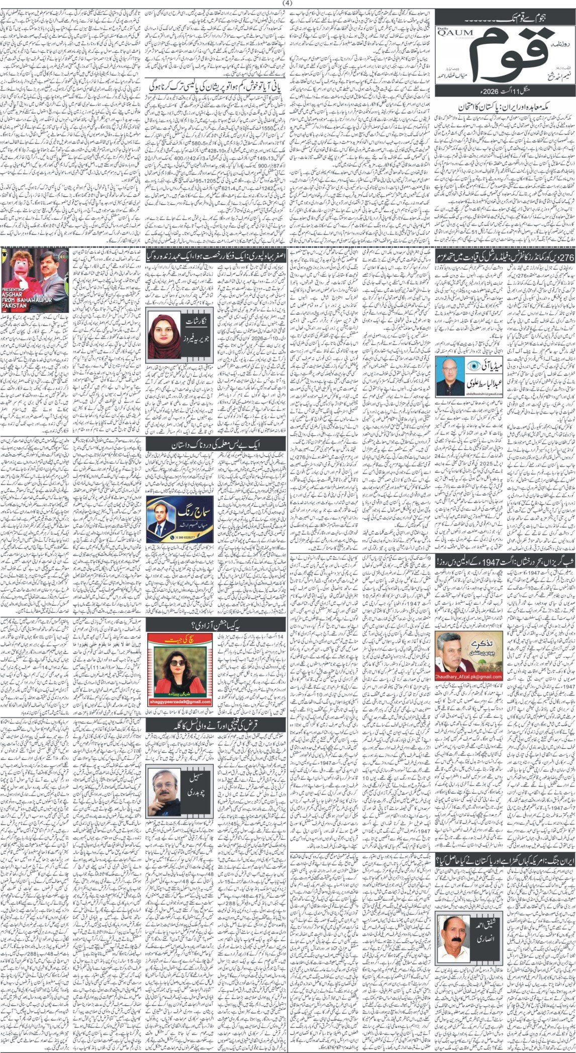 Page 4
