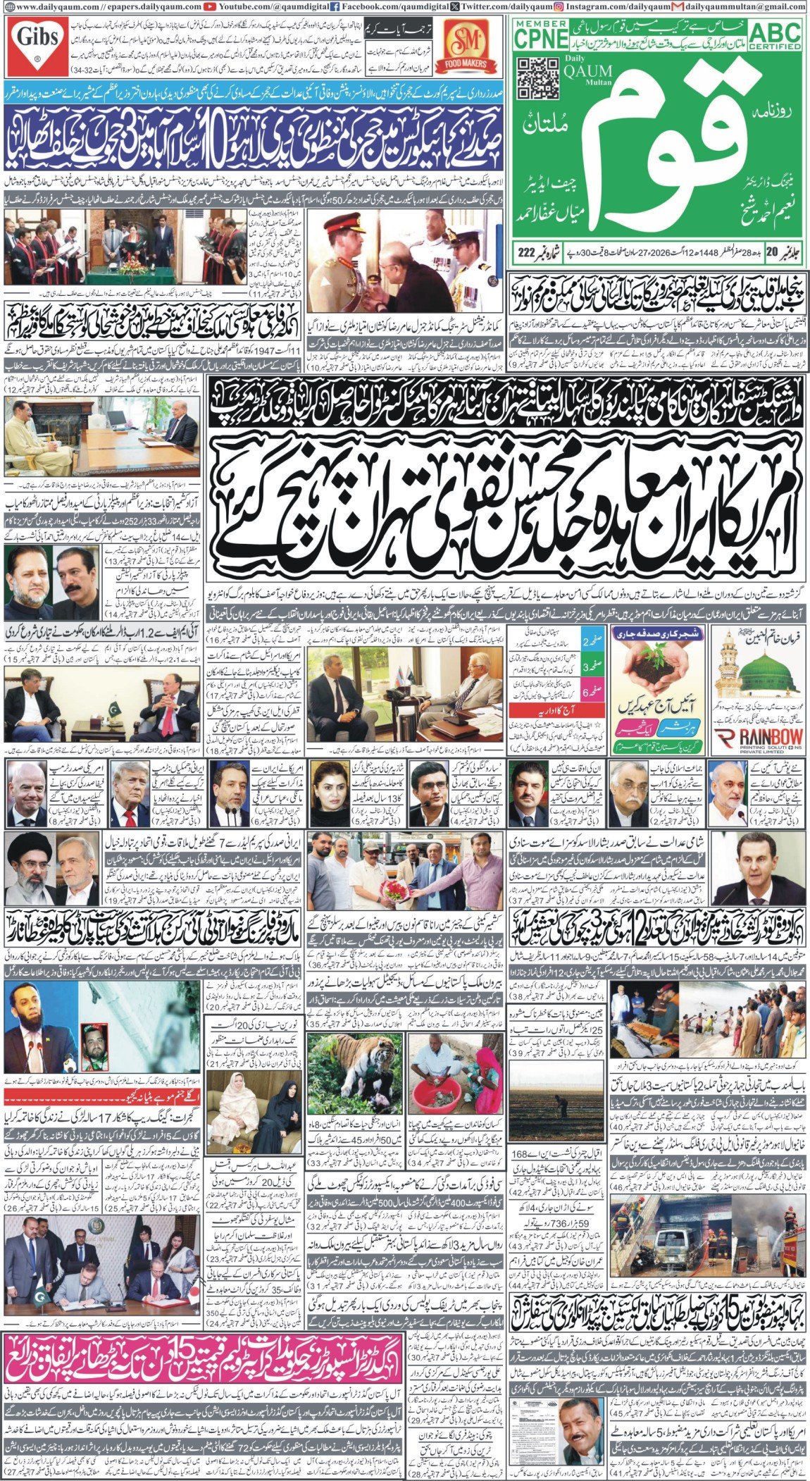 Multan
