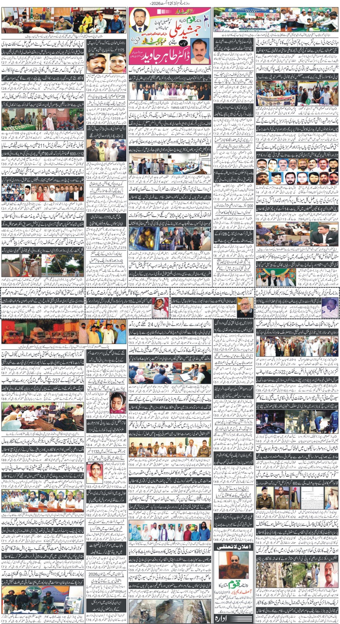 Page 3