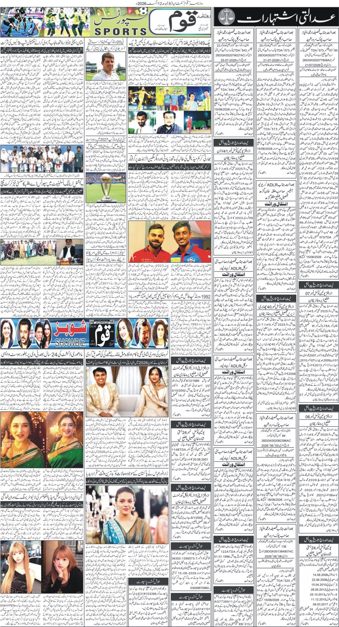 Page 6
