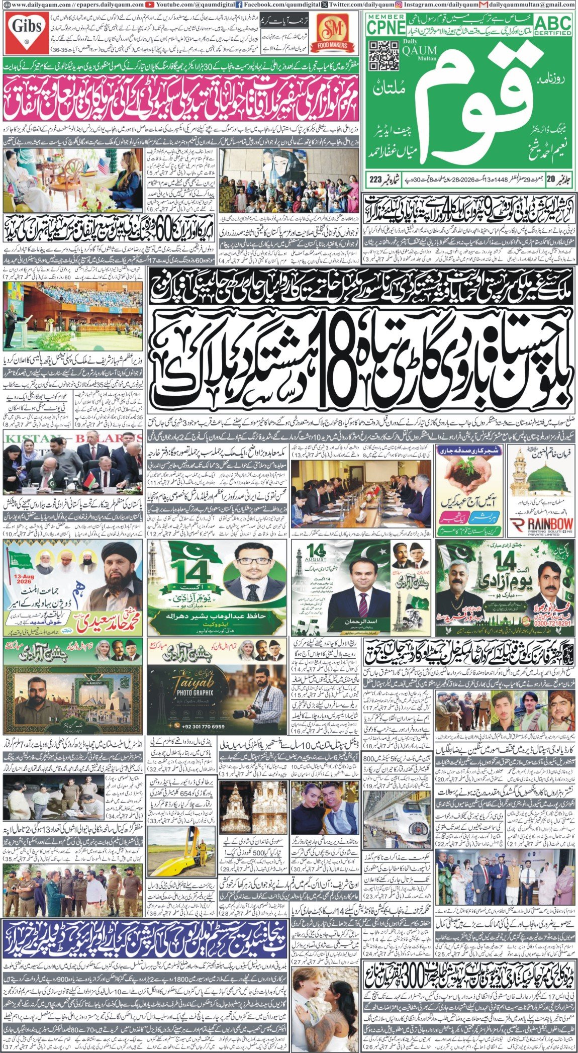 Multan