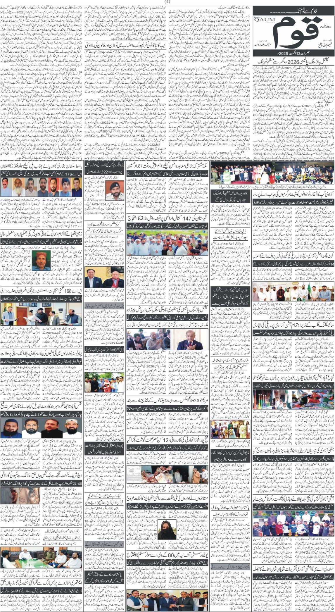 Page 4