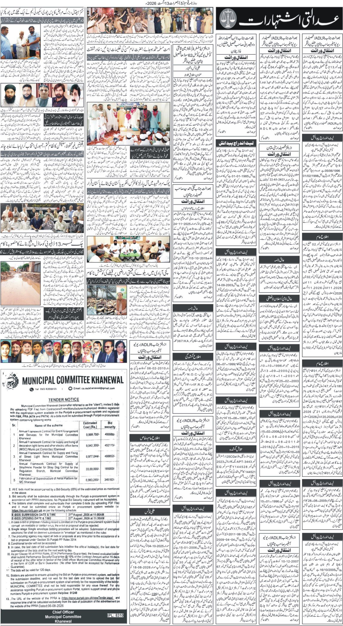 Page 5