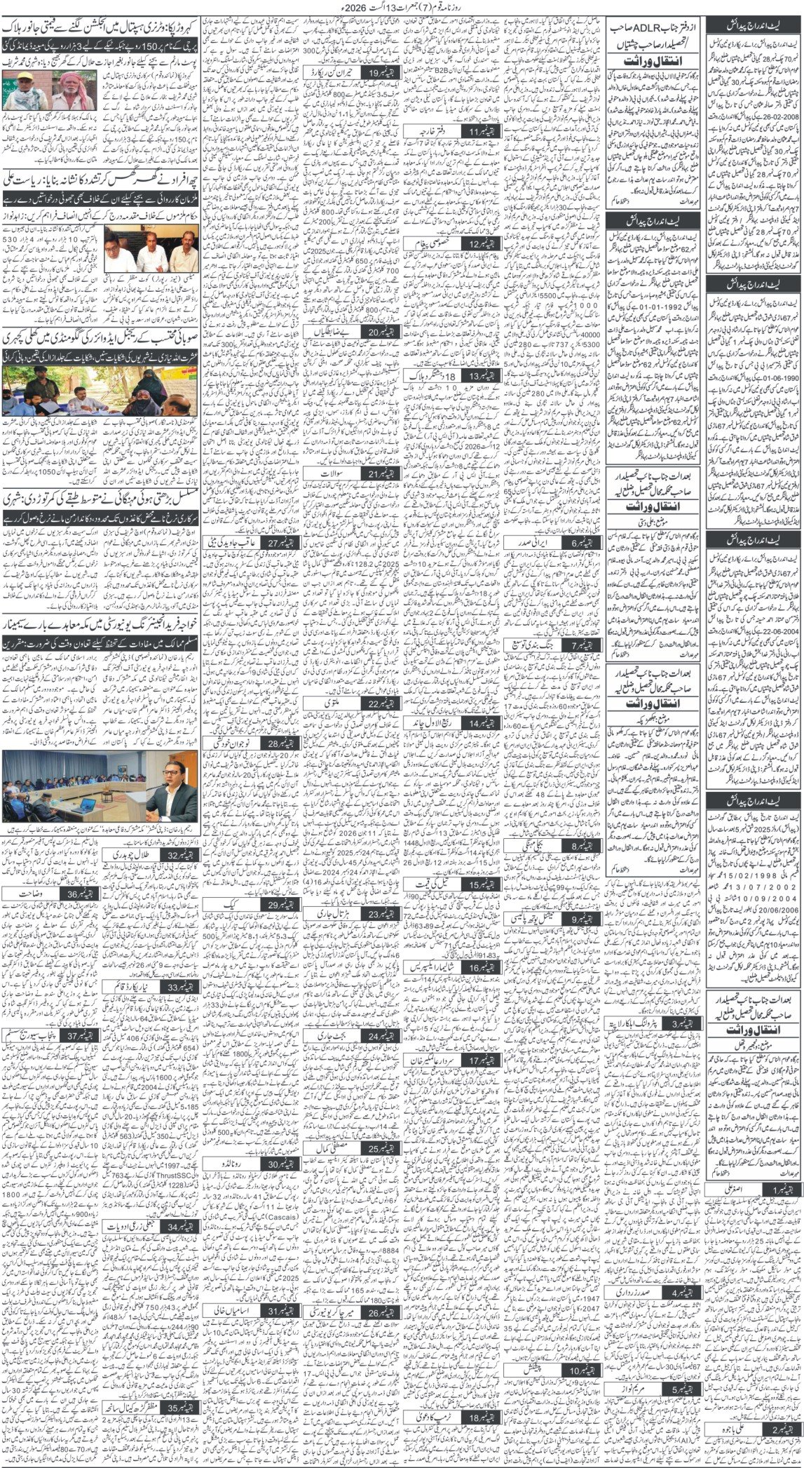 Page 7