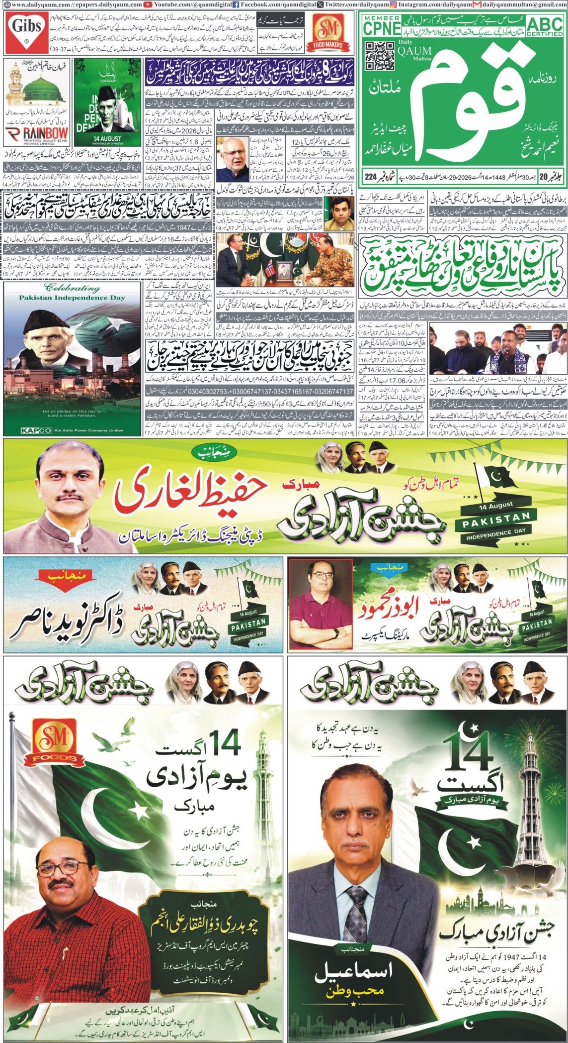 Multan