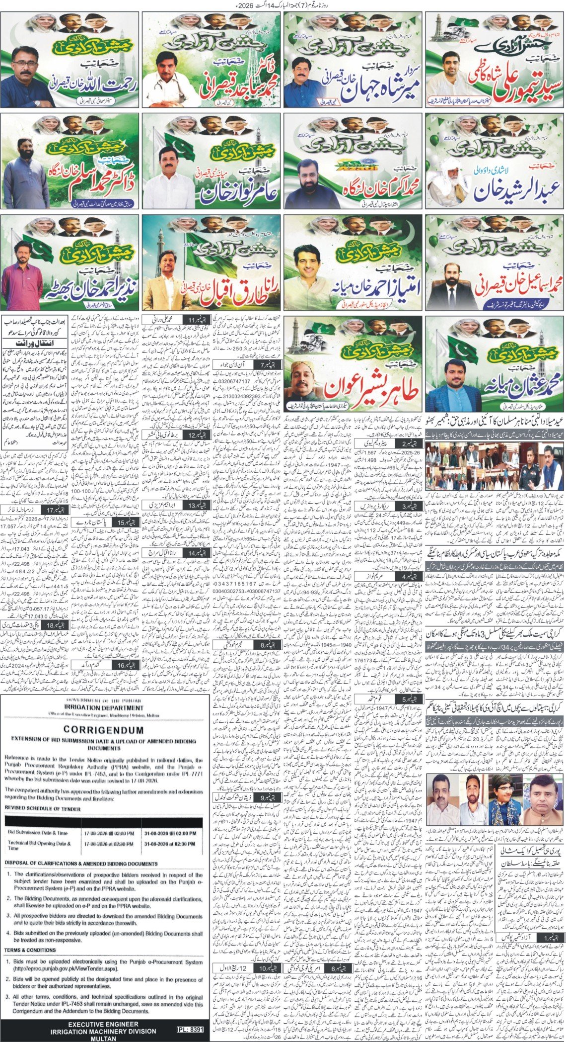 Page 7