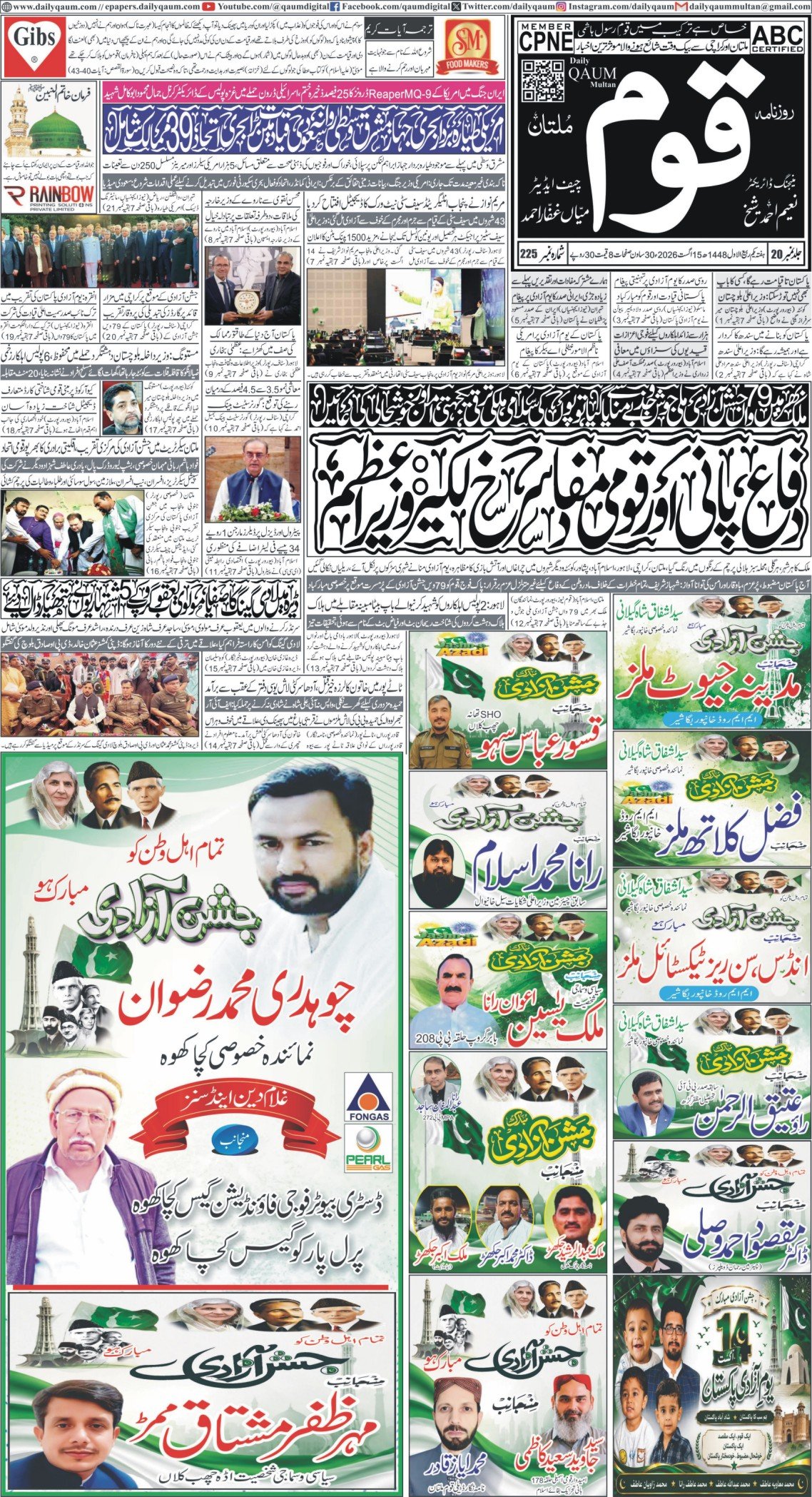 Multan