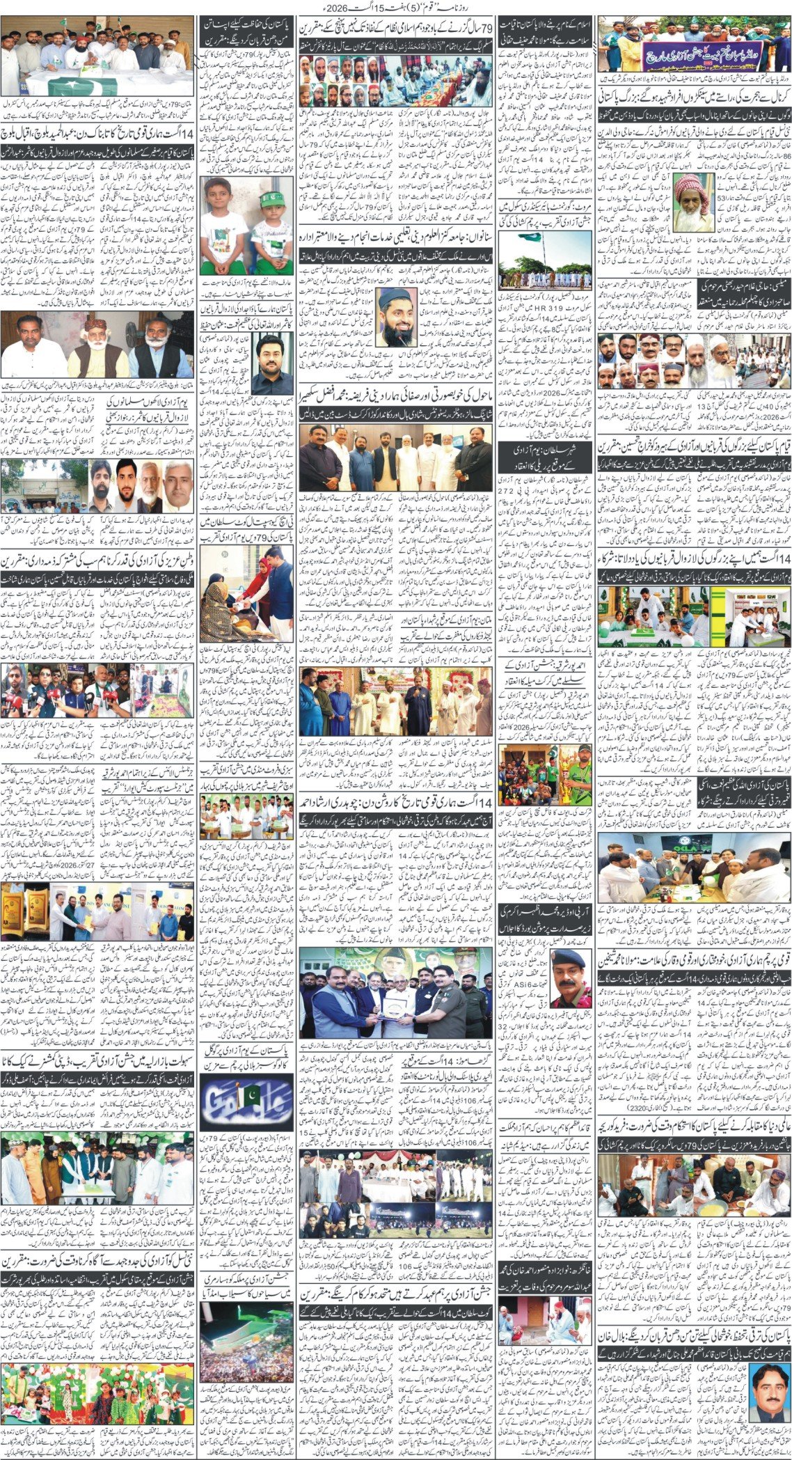 Page 5