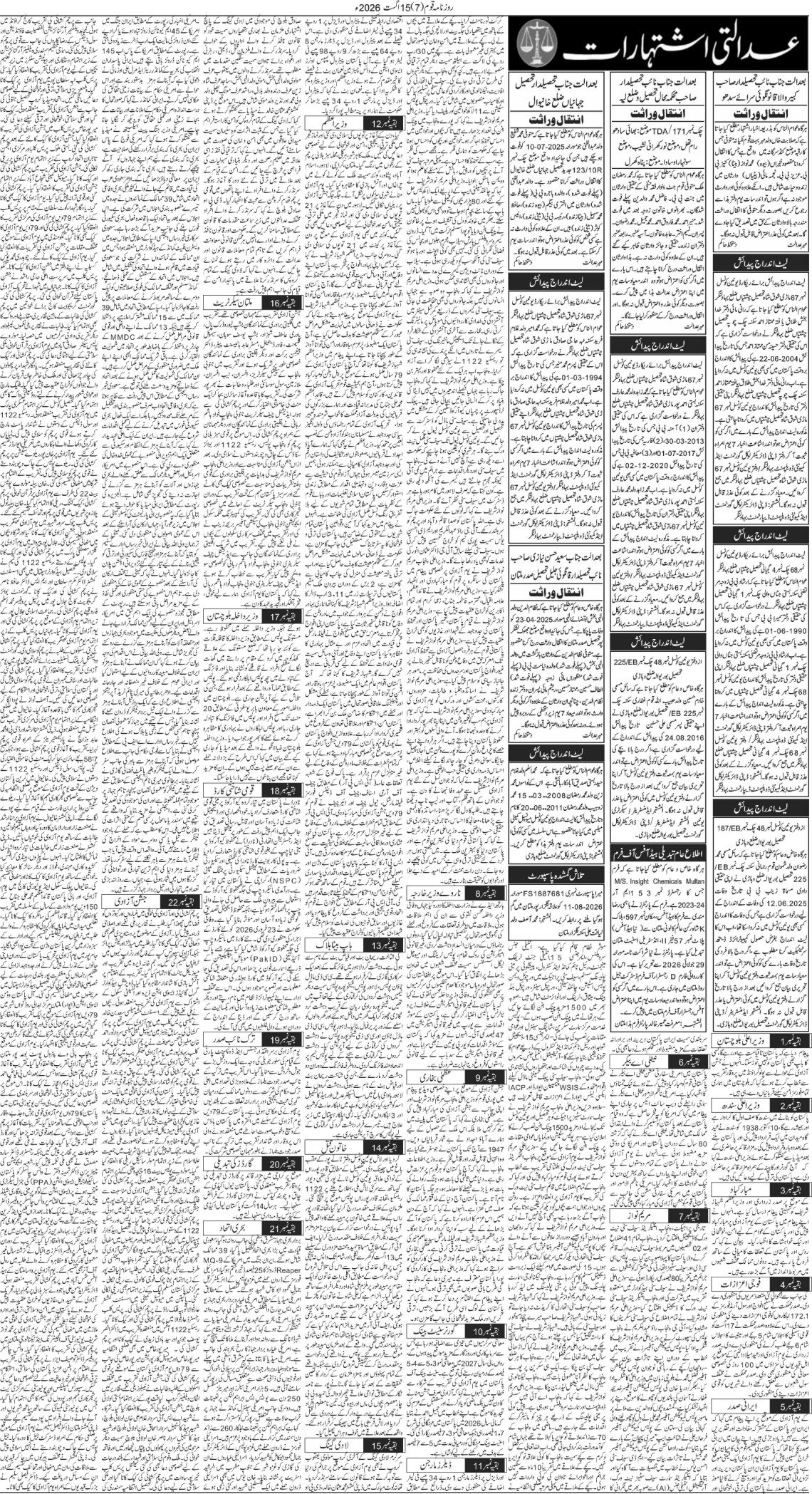 Page 7