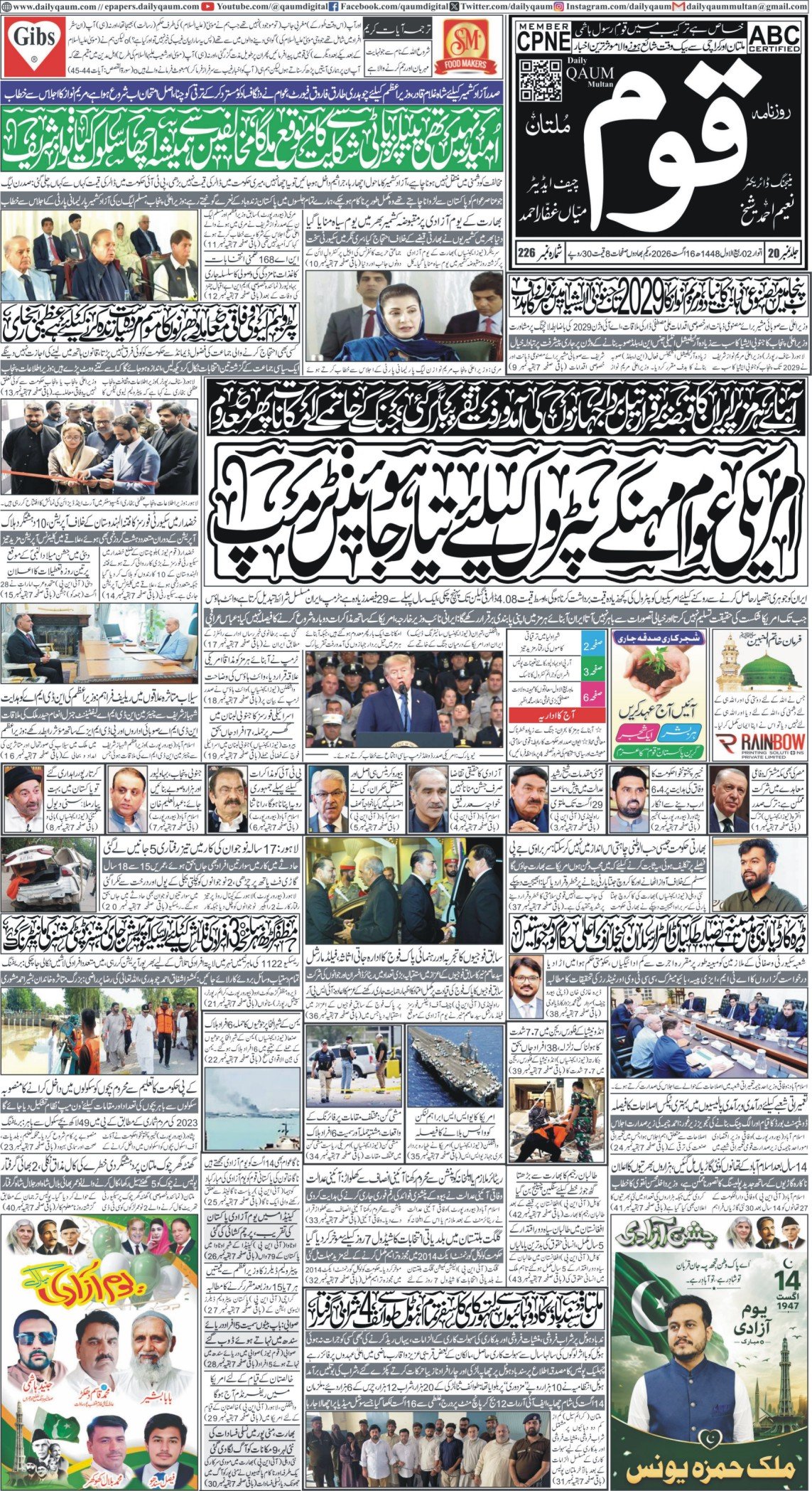 Multan