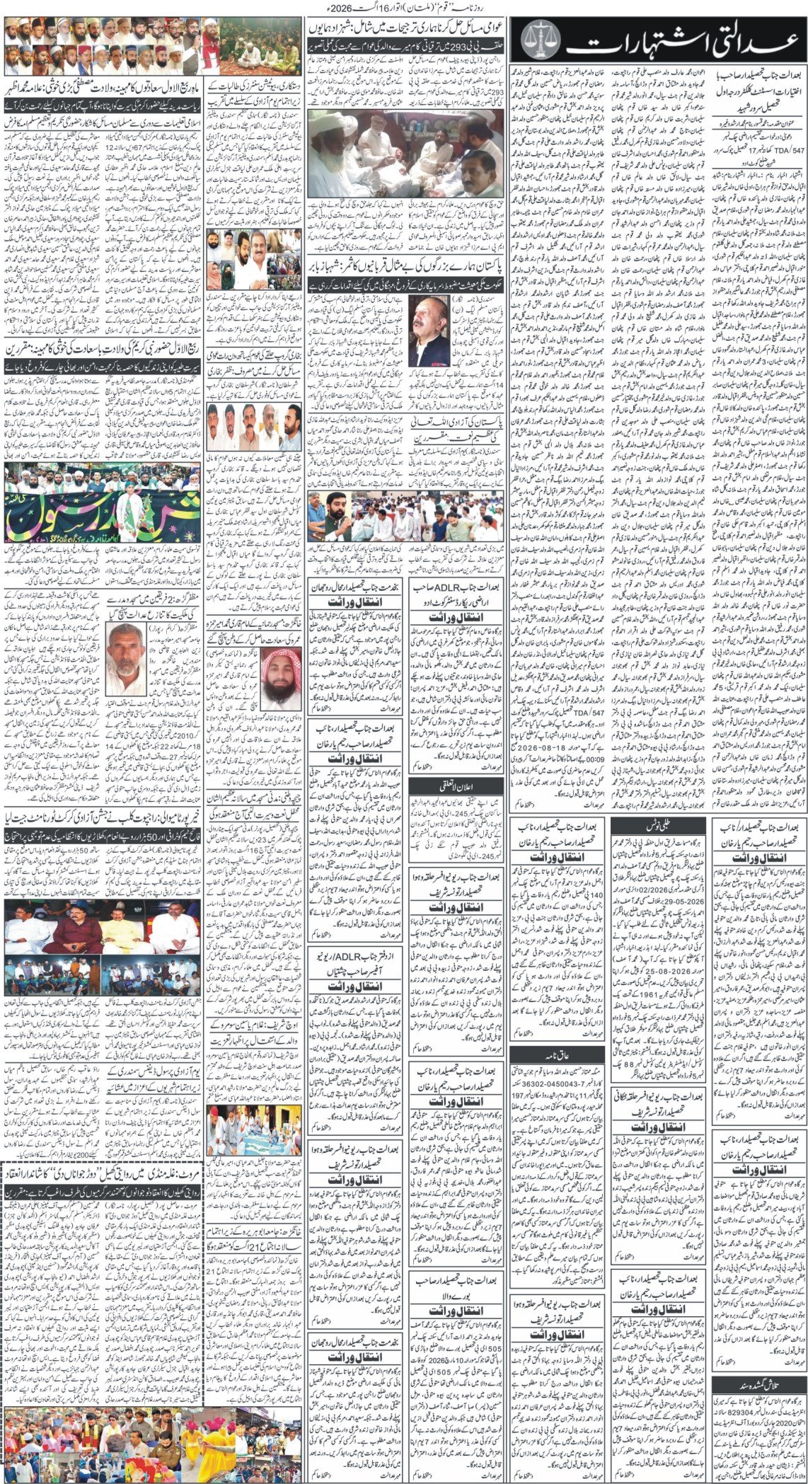 Page 6